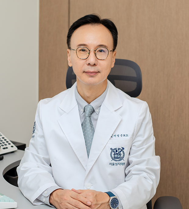 서울성지의원 이영준 대표원장